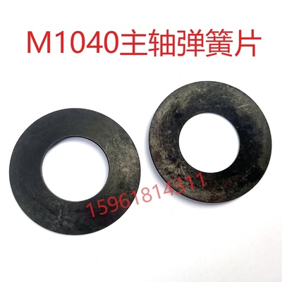 MT1040A导轮主轴 轴承座 弹簧片 轴承套水嘴 无心磨床配件