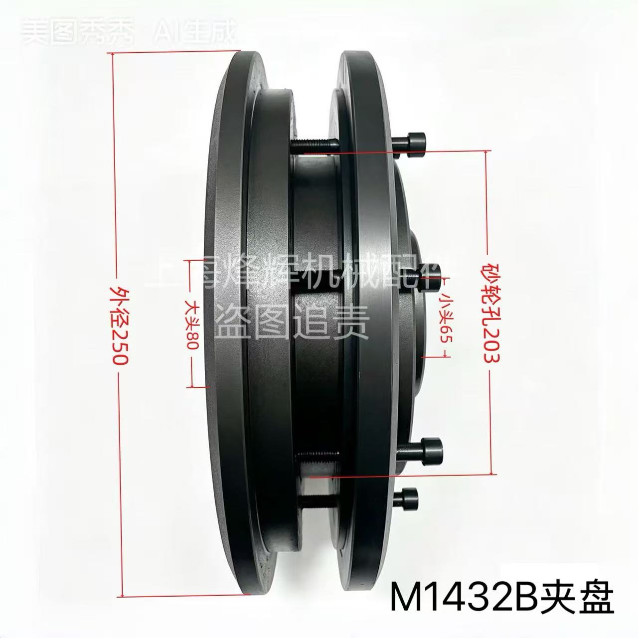 M1432B磨床法兰盘上海M1432A磨床砂轮夹盘M1332B外圆床砂轮夹盘