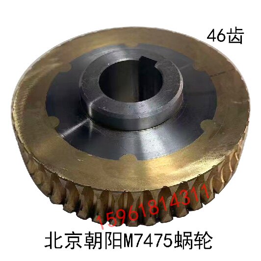 北京朝阳 上海机床厂 M7475立轴平面磨床 蜗轮蜗杆 孔径40键槽12