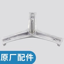 三脚架海尔洗衣机三角轴承1