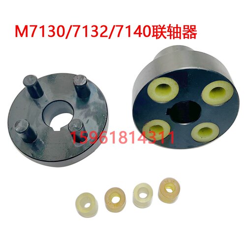 M7130磨床联轴器M7132磨床联轴器杭州M7130磨床联轴器M7140联轴器