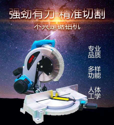 豪迈1028/1245拉杆推拉式铝合金切割机介铝机木材锯铝机10寸12寸