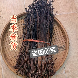 野生青草野菰整棵全草蔗寄生 蛇箭草 白茅花250克包邮煲汤晒干