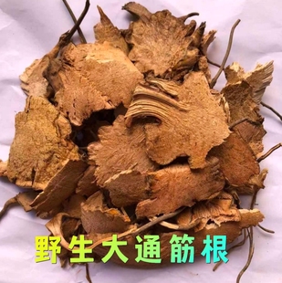 野生中药材大通筋根 金刚刺 金刚藤 新鲜晒干无硫青草药250g包邮