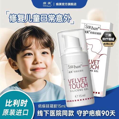疤痕硅凝胶疤痕贴100%医用硅酮