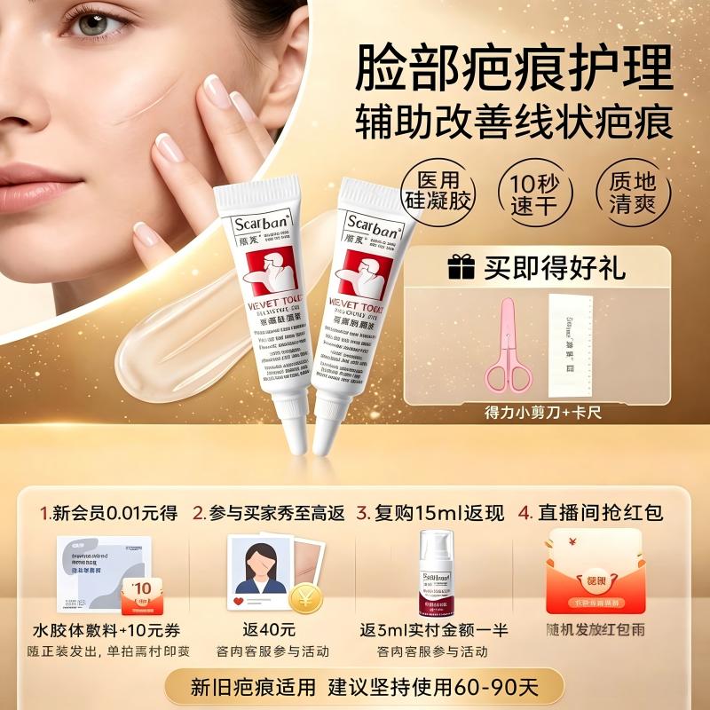痕美疤痕硅凝胶比利时原装进口