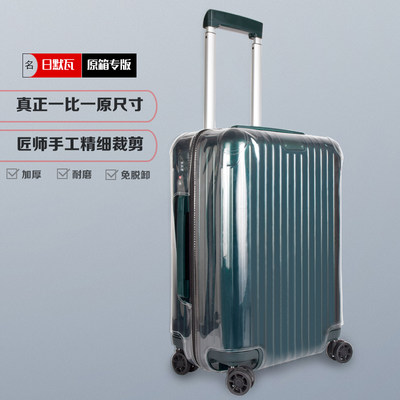 适用于日默瓦 保护套essential透明行李旅行箱套rimowa21/26/30寸