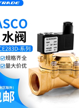 气动电磁阀SCE238D002黄铜水阀SCE238D003 SCE238D004 001 006 7