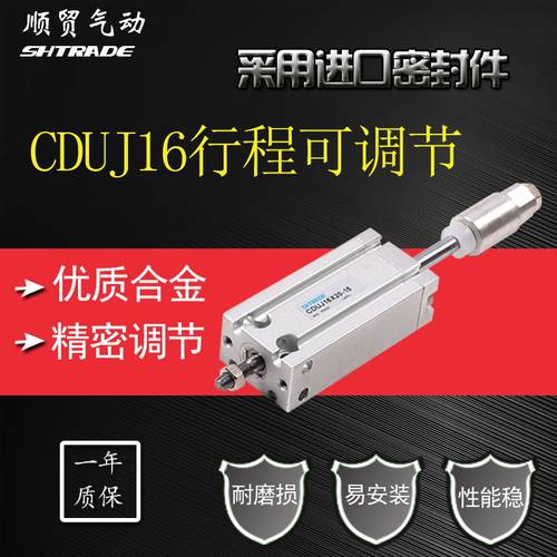 气缸小型双头可调节自由安装CDUJ16X25-20XC8-30-40-50-60弹簧