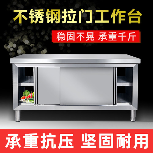 厨房商用台面案板储物柜切菜桌