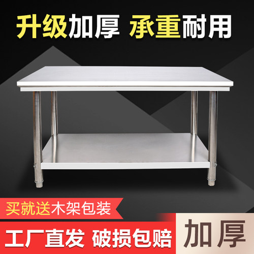 加厚双层炒菜饭店不锈钢工作台