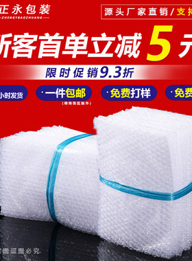 正永全新料透明气泡袋双层加厚
