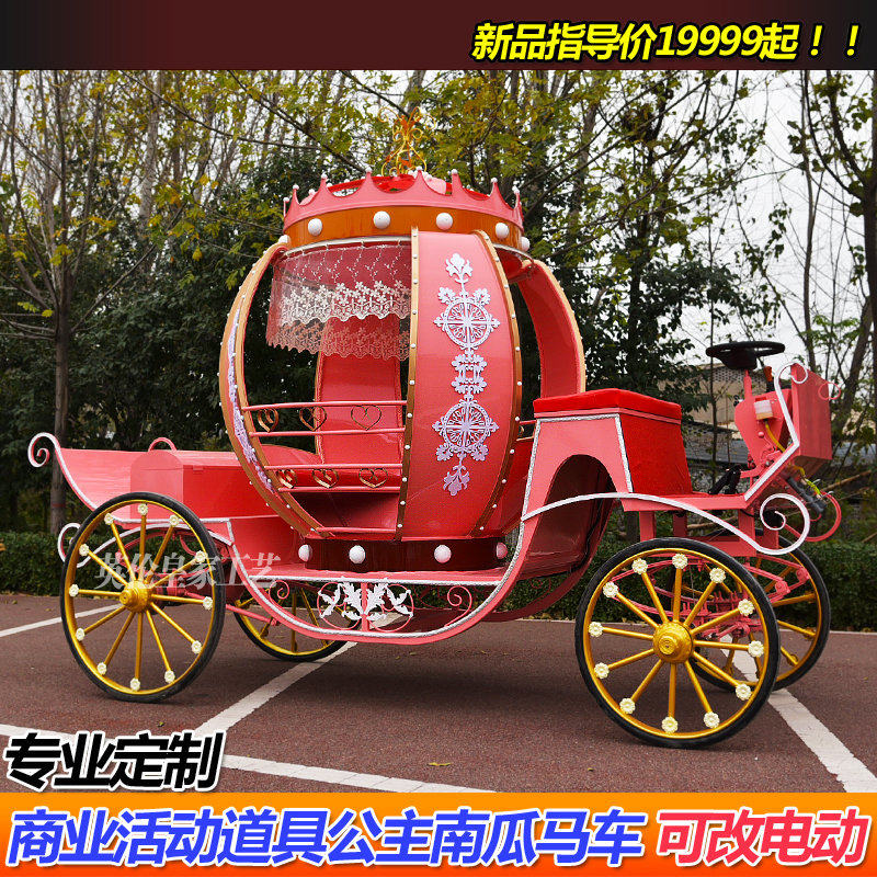 新款南瓜公主马车铁艺户外摆件婚庆接待商业巡游花车马车可改电动
