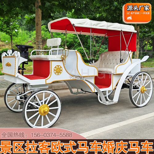 欧式马车婚庆马车挽具白色豪华装饰景区拉客马车配件