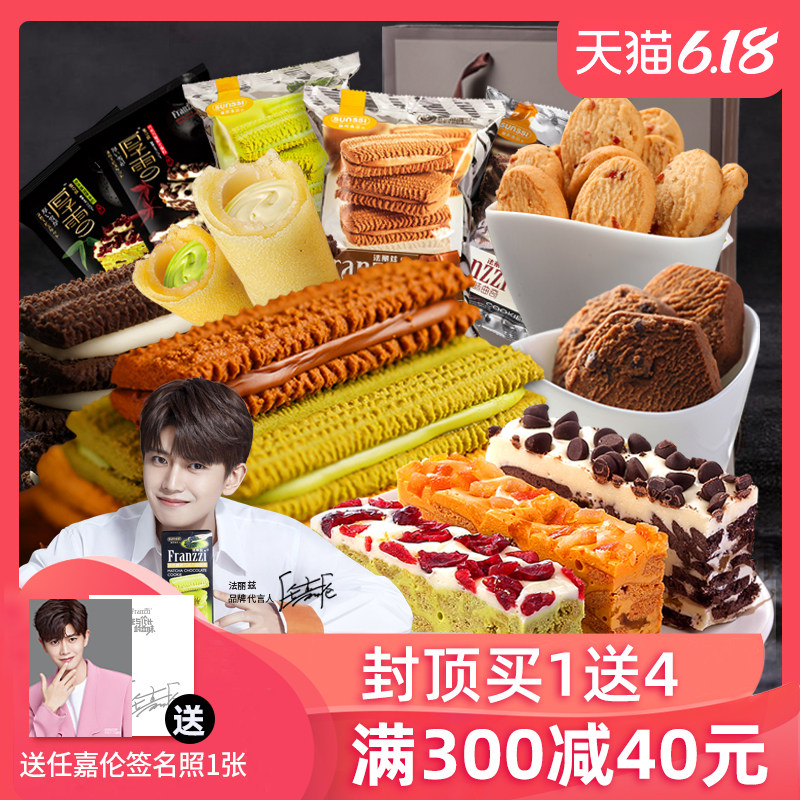 法丽兹曲奇饼干零食散装多口味办公室休闲食品女生小吃大礼包整箱