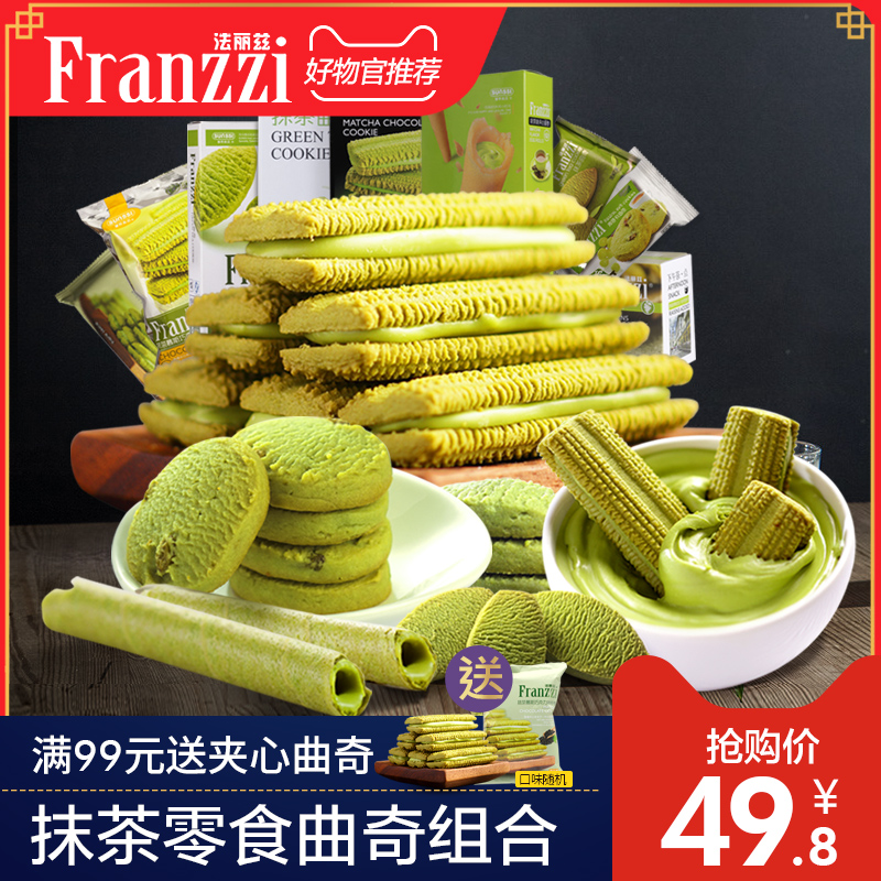 法丽兹曲奇饼干网红抹茶零食小吃组合大礼包组合整箱混合装多口味|msdalam kategori makanan ringan/Nuts/Specialty, biskut/muncul, Biskut (baru), cookies - dari Buy2taobao.com untuk memberikan perkhidmatan ejen Taobao profesional membeli