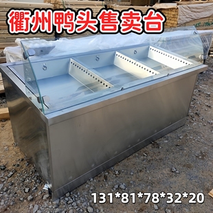 衢州鸭头售卖台保鲜卤肉熟食不锈钢分拣车卤菜现捞现煮鸭货保鲜台