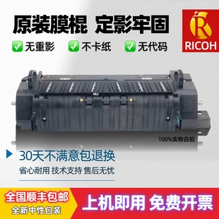 理光MPC4502 单元 C5502 C3502定影器加热组件 C3002 原装