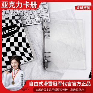 透明硬壳亚克力A5活页夹diy手账活页本ins风拍立得追星收纳卡册