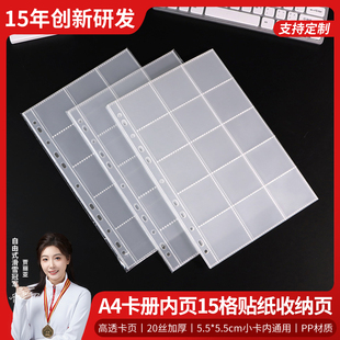 15格吉伊卡哇贴纸收纳内页11孔收纳册追星小卡收集A4活页卡册替芯