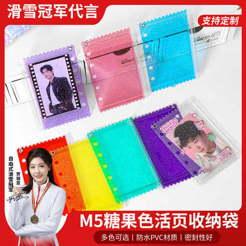 ins风PVC闪粉糖果色M5活页拉链袋