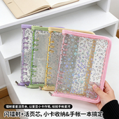 A5活页拉链手账本满天星透明pvc软壳6孔笔记本相册收纳册活页外壳