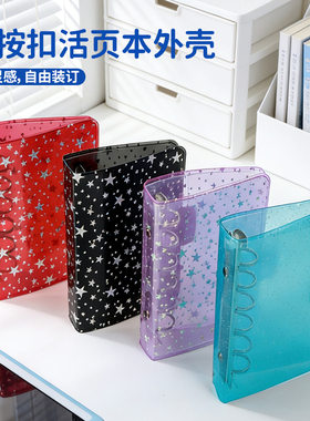 红色ins风星星款可拆卸手帐本6孔活页笔记本A7日记本外壳pvc封面