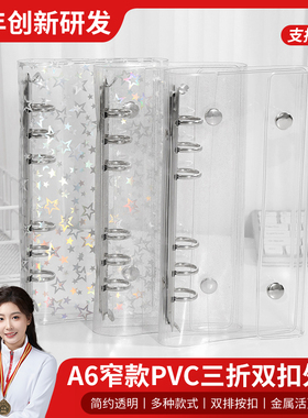 人生四格小卡一格两格收纳册a6half活页手账本紧凑款三折双扣外壳