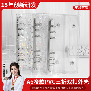 人生四格小卡一格两格收纳册a6half活页手账本紧凑款三折双扣外壳