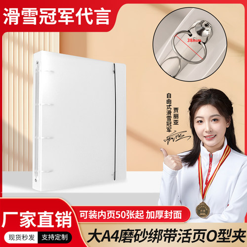 宏运达PP大容量活页外壳