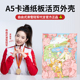去造未来韩系a5硬纸板抗压活页卡册学生硬壳三寸卡片收纳六孔相册