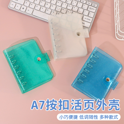 学生文艺糖果色A7按扣活页夹口袋便携笔记本PVC软壳活页手账外壳