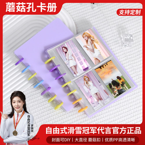 ins高颜值四宫格蘑菇孔卡册活页3寸拍立得明星卡片收纳集专辑小卡