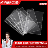 A7卡册内页二宫格高透活页追星卡片小卡手账笔记收纳内页防潮活页