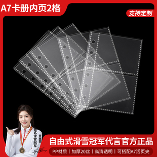 A7卡册内页二宫格高透活页追星卡片小卡手账笔记收纳内页防潮活页