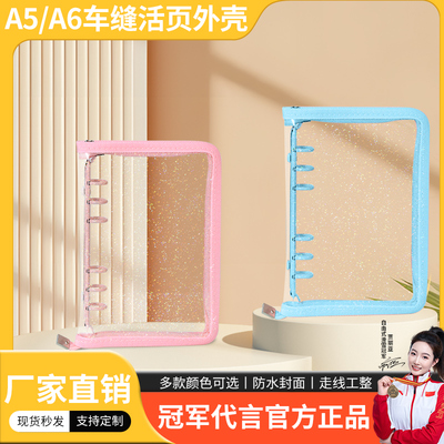 韩国ins拉链透明a5a6活页本