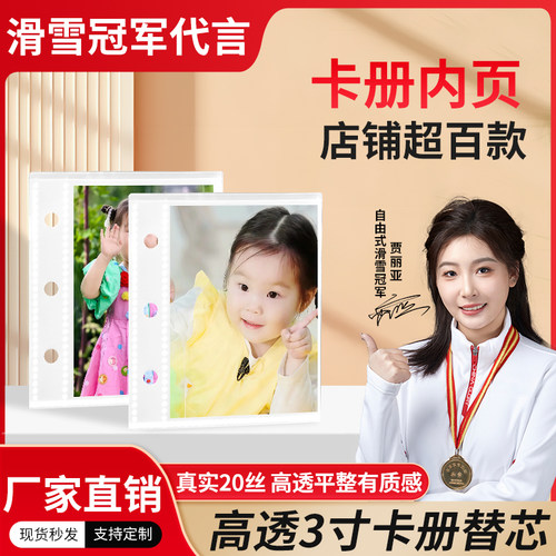 三孔活页手账本配件照片收纳册