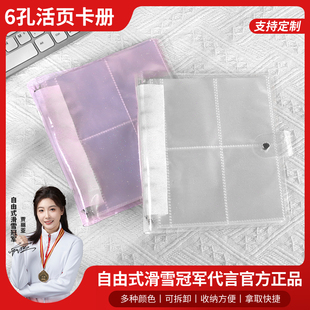 ins风透明6孔PVC活页本糖果色少女3寸相簿本学生明星卡片收集册