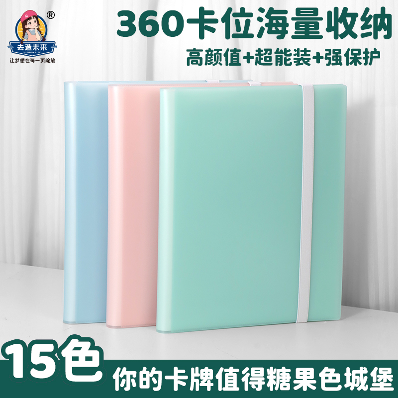 儿童卡牌收纳本360张大容量宝可梦游戏王卡册九宫格糖果色收藏本