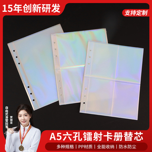 3寸5寸相册内页活页插页式 明信片A5卡册内页镭射电影票票据收集册