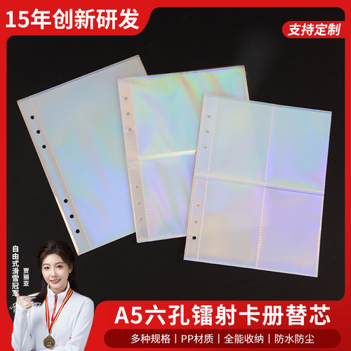 宏运达insA5活页替芯4格镭射卡页