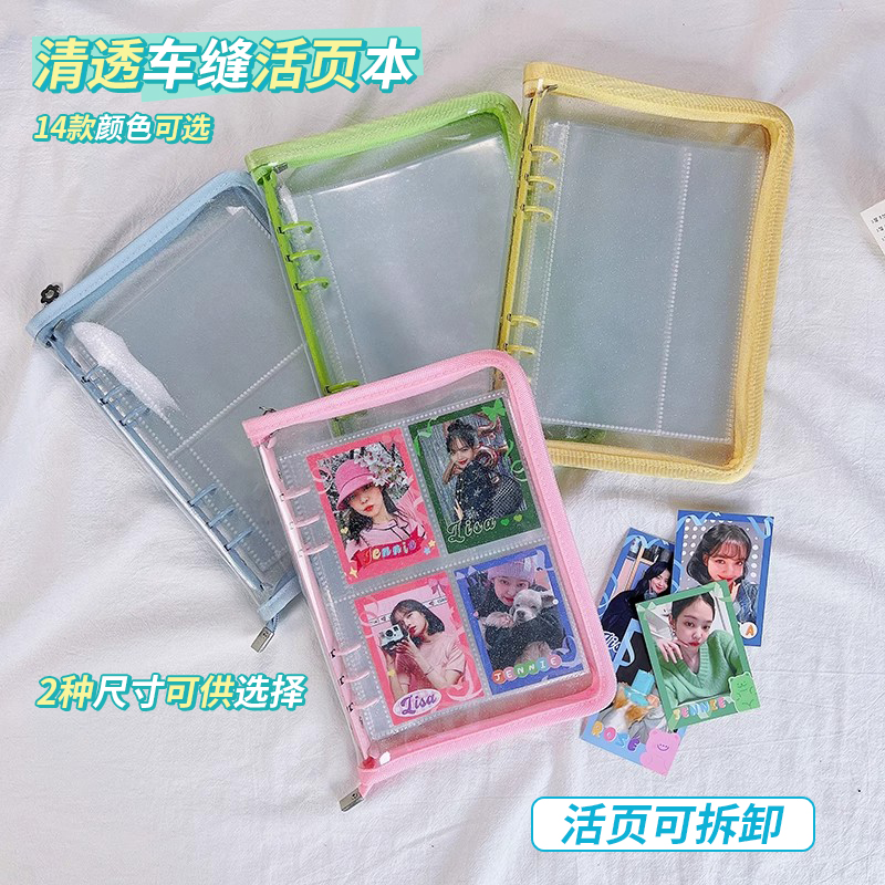 拉链6孔透明a5a6活页手账本外壳