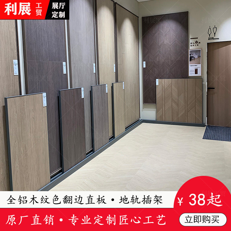瓷砖样品展示架全铝木纹色翻边翻盖直板展示架地轨插架直板展示60