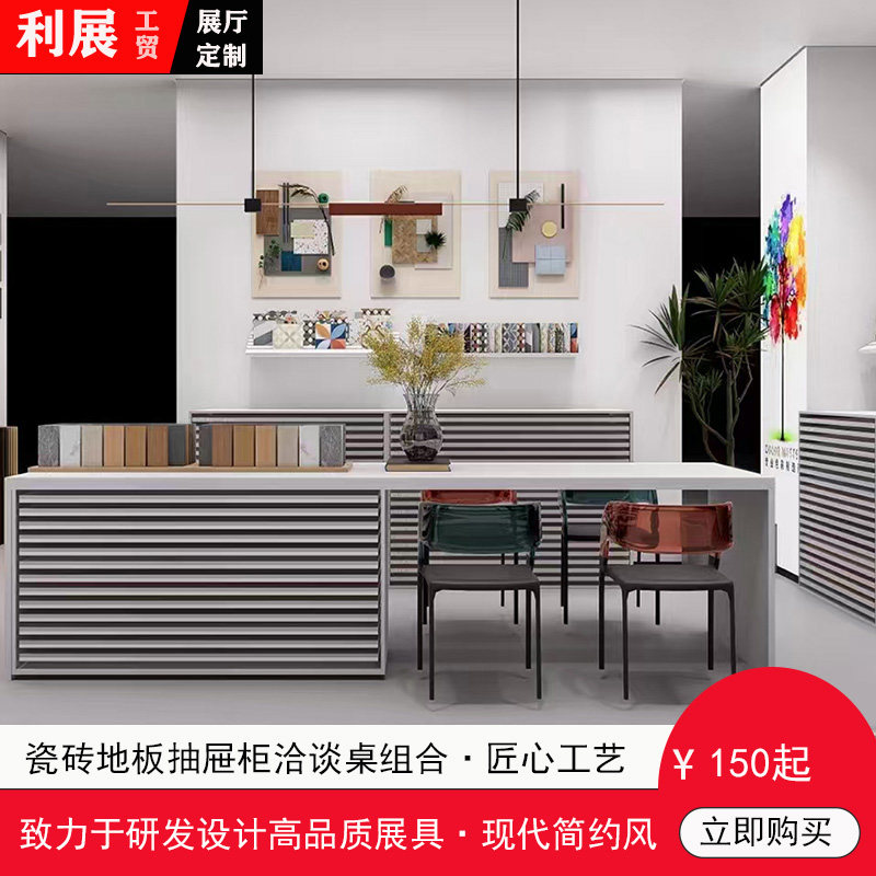 瓷砖抽屉式展示架洽谈桌组合中岛柜地板样品展示柜大容量多层抽屉