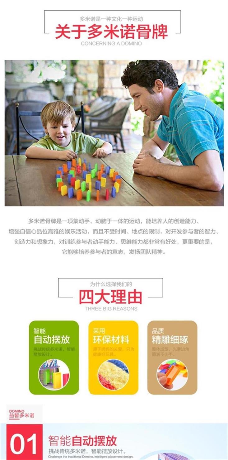 Tàu điện nhựa domino cấp phép tự động đặt khối trẻ em giáo dục sớm đồ chơi giáo dục - Khối xây dựng bộ đồ chơi