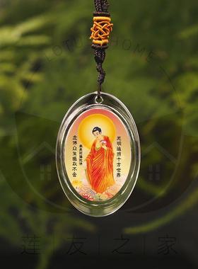 双面阿弥陀佛吊坠亚克力椭圆形约4.8*3.2cm带挂绳每一枚独立包装