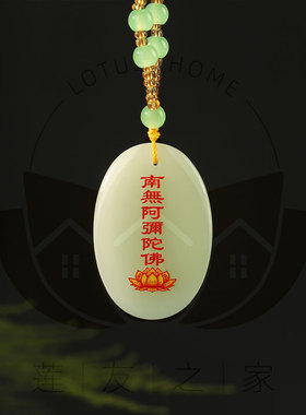 夜光佛牌吊坠吊坠长约4.8厘米宽约3.4厘米，珠珠绳长约32厘米
