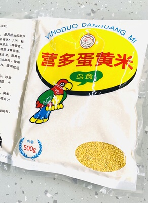 诺比诺宠物蛋黄小米蛋小米营多鸟粮虎皮鹦鹉鸟粮鸟饲料粮食500克