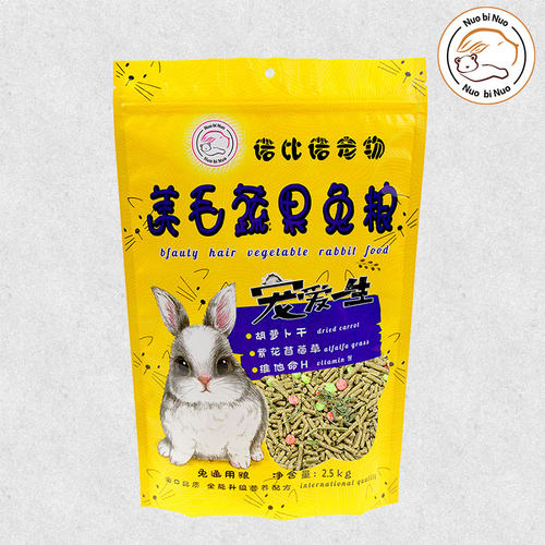 美毛诺比诺兔粮兔粮饲料包邮散装