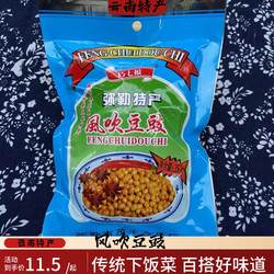 云南弥勒特产巧七娘风吹豆豉 下饭菜家乡味素豆鼓350g 拍2袋包邮